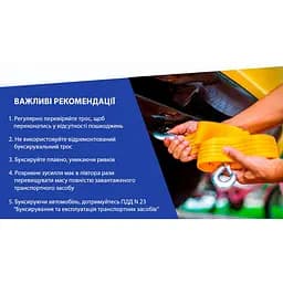 Трос буксирувальний Vitol ST205B стрічка 46 мм х 6 м жовтий (TP-207-3-1) - мініатюра 6