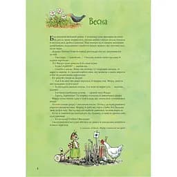 Кухарська книга Петсона та Фіндуса - Свен Нордквіст (978-966-10-8662-2) - мініатюра 4
