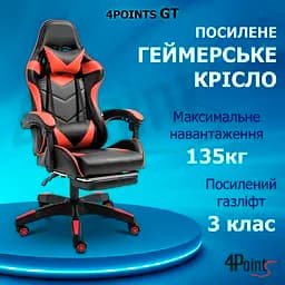 Геймерське крісло 4Points GT з підставкою для ніг Червоне - мініатюра 5