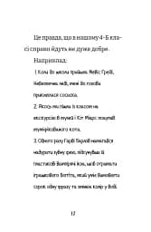 Найгірший клас у світі. Цілковитий гармидер! Книга 5 - Джоанна Надін - мініатюра 5