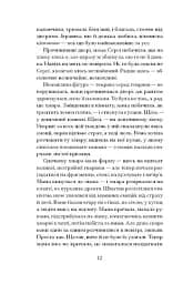 Кечпенні - мініатюра 5