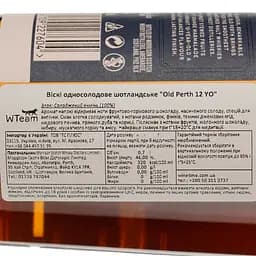 Віскі Old Perth 12 yo Blended Malt Scotch Whisky 46% 0.7 л - мініатюра 5