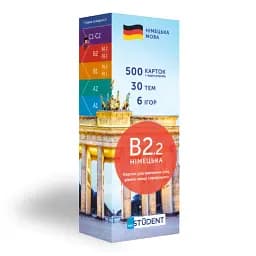 Карточки для изучения немецкого языка. Немецкий В2.2 (500) выше среднего
