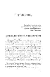 Як любили і вмирали - мініатюра 4