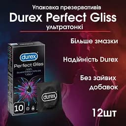 Презервативи Durex Perfect Gliss 10 шт гладкі, з силіконовою змазкою Extra, анатомічні, натуральний латекс - мініатюра 2