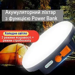 Ліхтар для кемпінгу рибалки або надзвичайних ситуацій з акумулятором 7200 мАг та Power bank Nectronix MOS-14 (холодне світло) (100905) - мініатюра 3