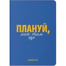 Блокнот Orner Плануй! синій