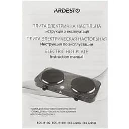 Настільна плита Ardesto ECS-J220G - мініатюра 3
