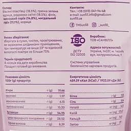 Гранола Sunfill Горіх-родзинки 150 г - мініатюра 3