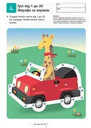 Книга Ранок KUMON. Учимося лічити 1-120 - Тору Кумон (С763003У) - мініатюра 7