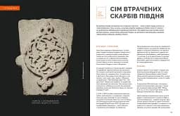 Локальна історія №2/23 - мініатюра 3