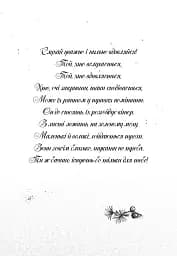 Шелест крил. Дівчина на ім'я Віллоу. Книга 3 - Больман Забіне - мініатюра 3
