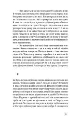 Світ див. Дептфордська трилогія. Книга 3 - Робертсон Девіс - мініатюра 9