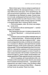 Життя з чистого аркуша - мініатюра 11