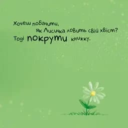 Контактна книжка. Нумо дружити! - мініатюра 8