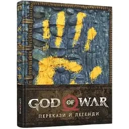 Артбук Mal'opus Мир игры God of War на украинском языке M GOW UK