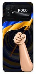 Чохол Demsky Прапор для Xiaomi Poco C40