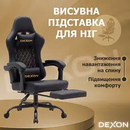 Геймерське крісло DEXON ECLIPSE з підставкою для ніг, екошкіра антикіготь, металева хрестовина, Чорний - мініатюра 15