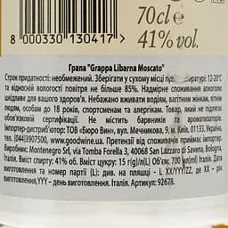 Граппа Gambarotta Libarna Moscato, 41%, 0,7 л - мініатюра 4