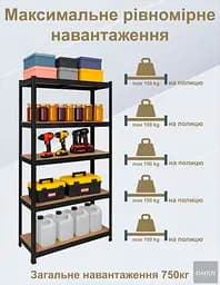 Стелаж 4P StrongShelf 150X70X30см Чорний, навантаження 150кг/полицю - мініатюра 5