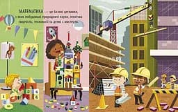 Книга Ранок Маленький Леонардо. Захопливий світ математики - Боб Купер (С1667002У) - мініатюра 2