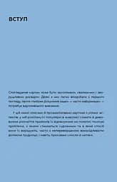 Як розглядати картини - мініатюра 5