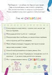 Лінива я і моя вередливо-правильна сім'я - мініатюра 7
