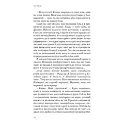 Книга Голодні ігри. Книга 3: Переспівниця - Сюзанна Коллінз BookChef (9786175483169) - мініатюра 11