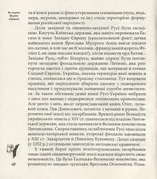 Як козаки Україну боронили - мініатюра 7