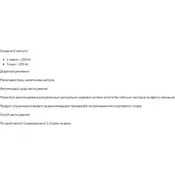 Амінокислота Stark Pharm Stark L-Theanine 200 мг 60 капсул - мініатюра 2