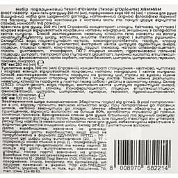 Подарунковий набір Tesori d'Oriente зі спонжем Хаммам г/д 250 мл тв 100 мл спонж - мініатюра 11