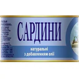 Сардини IRF натуральні з додаванням олії 230 г (553 240)