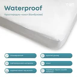 Простирадло на резинці ТЕП Waterproof Bamboo водонепроникне махрове 200х200 см (2-01071) - мініатюра 7
