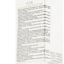 Крем для повік Jigott Ultimate Real Collagen Eye Cream, з колагеном, 50 мл - мініатюра 3