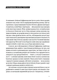 Бліцмасштабування - мініатюра 7