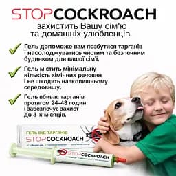 Stop Cockroach гель-паста від тарганів з дозатором потужна формула, тривала дія, безпечний для дому - мініатюра 3