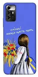 Чохол Demsky Сміливі завжди щастя мають для ZTE Blade A72