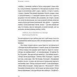 Вільний у полоні. Анна Грувер - мініатюра 4