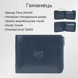 Чоловіче портмоне Tony Perotti Натуральна шкіра Italico 3645 blu (90056) Синє - мініатюра 3