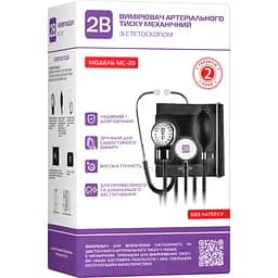 Тонометр 2B МС-20 механічний зі стетоскопом