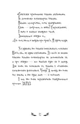 Відьми Шик-Пшика. Ляльковий переполох. Книга 2 - Шибель Паундер - мініатюра 5