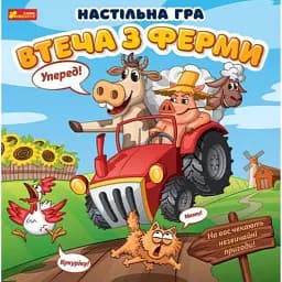 Настільна гра "Втеча з ферми" -