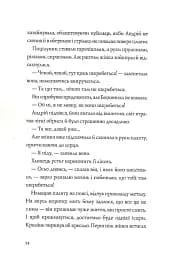 Витязь і Вірлиця - мініатюра 12