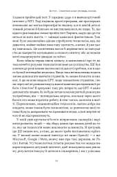 Слова чудові в світі новім. Як штучний інтелект зробить революцію в освіті (і чому це добре) - мініатюра 12