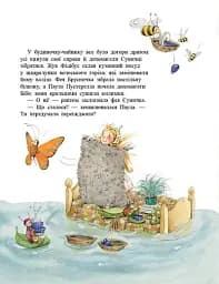 Ягідна фея Суничка. У променях сонця - Далє Штефані - мініатюра 5