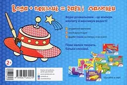 Водна розмальовка. Літаки космос - мініатюра 2