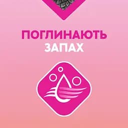 Щоденні прокладки Libresse Daily Fresh Normal Black 30 шт. - мініатюра 6