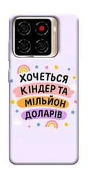 Чохол Demsky Хочу кіндер для ZTE Blade A56