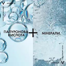 Гель-бустер для обличчя Vichy Mineral 89 підсилює пружність та зволоження шкіри 50 мл - мініатюра 9