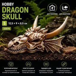 Декорація череп дракона Hobby Dragon Skull S 12,5×9×8,5 см для акваріума і тераріума (32074) - мініатюра 7